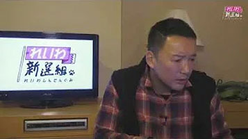 山本太郎とネットでおしゃべり会 2020年2月19日