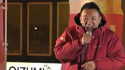 山本太郎（れいわ新選組代表） 街頭記者会見 栃木県宇都宮駅西口 2019年12月12日