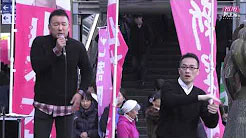 山本太郎（れいわ新選組代表） 街頭記者会見 横浜駅西口 2019年12月14日