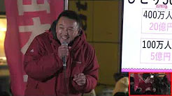 山本太郎（れいわ新選組代表） 街頭記者会見 池袋駅西口 2019年12月15日