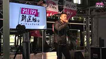 山本太郎（れいわ新選組代表）街頭記者会見 大阪駅 2019年12月5日