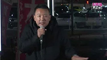 山本太郎（れいわ新選組代表）街頭記者会見 富山駅前 201911月21日