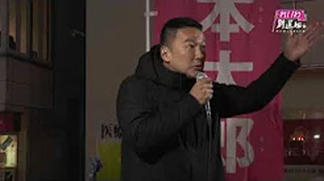 山本太郎（れいわ新選組代表）街頭記者会見 新潟市 201911月22日