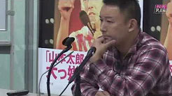 新刊出版記者会見 山本太郎「#あなたを幸せにしたいんだ 山本太郎とれいわ新選組」集英社