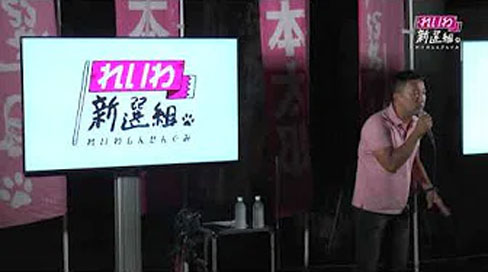 山本太郎（れいわ新選組代表）街頭記者会見 那覇市 2019年11月2日‬