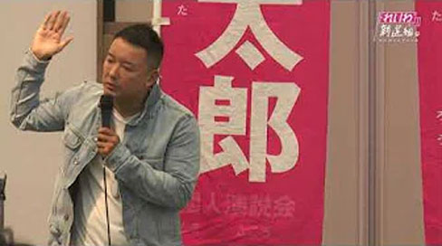 山本太郎（れいわ新選組代表）おしゃべり会 久留米市 2019年10月27日