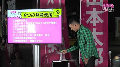 山本太郎（れいわ新選組代表） 街頭記者会見 博多駅博多口 2019年10月26日