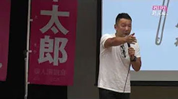 山本太郎（れいわ新選組代表）おしゃべり会 佐賀市 2019年10月25日