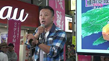 山本太郎（れいわ新選組代表）街頭記者会見 鹿児島市天文館 2019年10月18日(金)