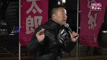 山本太郎（れいわ新選組代表） 街頭記者会見 秋田市 2019年11月13日