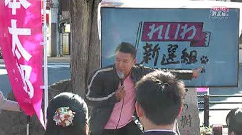 山本太郎（れいわ新選組代表） 街頭記者会見 北海道 釧路駅南口 2019年9月21日