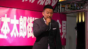 山本太郎（れいわ新選組代表）「れいわが始まる」街頭記者会見 新宿駅西口