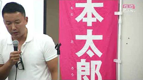 山本太郎（れいわ新選組代表）おしゃべり会 沖縄県与那国島 2019年11月3日