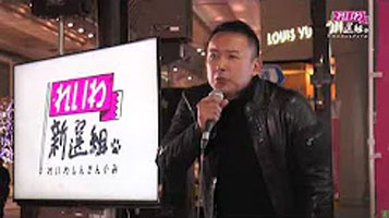 山本太郎（れいわ新選組代表） 街頭記者会見 仙台市 2019年11月15日