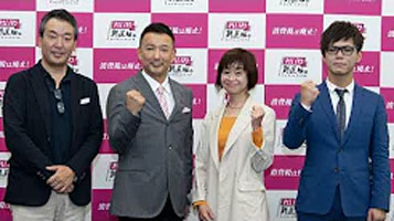 次期衆院選 公認候補予定者 発表記者会見 2020年9月4日