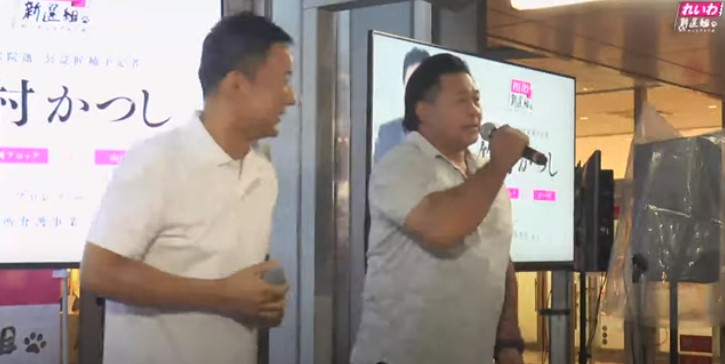 れいわ新選組 代表 山本太郎、竹村かつし（山口4区予定候補者）ゲリラ街宣 2020年9月18日 下関駅東口前