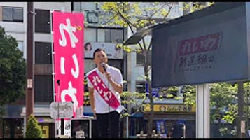 【ゲリラ街宣】元町駅東口前① れいわ新選組 山本太郎 2020年9月20日