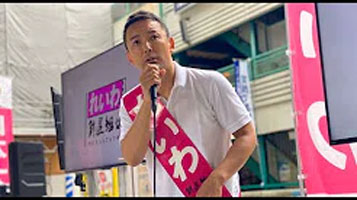 【ゲリラ街宣】京橋駅 れいわ新選組 山本太郎 2020年9月25日 12:15