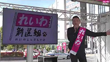 【ゲリラ街宣】札幌 大通公園 西3 れいわ新選組 山本太郎 2020年10月11日12時