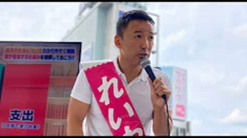 【ゲリラ街宣】天王寺駅ペデストリアンデッキ れいわ新選組 山本太郎 2020年9月22日 12:00