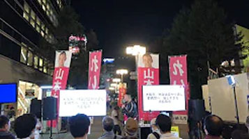 【 あかん！都構想　山本太郎 ソーシャルディスタンス街宣】JR・京阪 京橋駅連絡通路 2020年10月17日(土)　18時30分