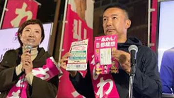 【あかん！都構想 告知なし街宣】塚本駅前 れいわ新選組 山本太郎・大石あきこ（小選挙区 大阪5区・比例 近畿ブロック 予定候補者） 2020年10月22日 18:00